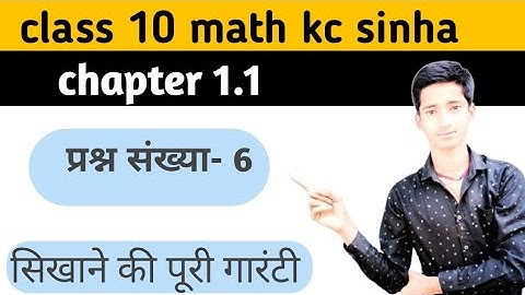 #kc sinha math class 10 chapter no 1•1 question no 6 solve in hindi||#class 10 math exercise 1.1 Q 6