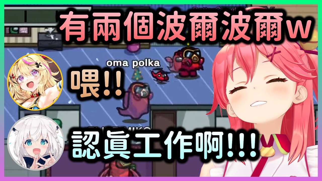 Miko也是很想做好守護天使的工作，但真的太好笑了【さくらみこ/櫻巫女】【Hololive中文】