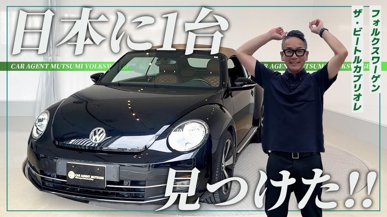オマケ付　VW The Beetle レコードジャケット風カタログ PV映像など Volkswagen] Only 1 in Japan?! The First Left-Hand Drive The Beetle