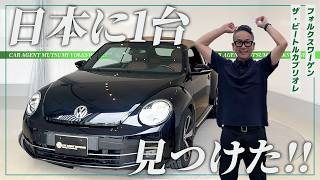 Volkswagen] Only 1 in Japan?! The First Left-Hand Drive The Beetle
