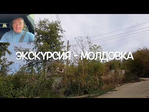 Экскурсия Молдовка. Лучший район в Адлере для частного дома!