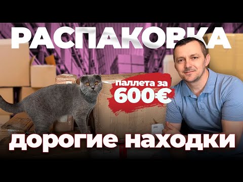 НОВАЯ ОТЛИЧНАЯ 🤩РАСПАКОВКА/ Какой хороший и нужный товар нам попался