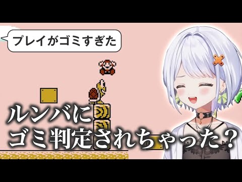 ルンバも襲来するせつーなのマリオ3【斜落せつな/ぶいぱい切り抜き/スーパーマリオブラザーズ3】