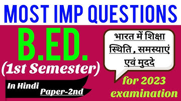 B.Ed 1st Semester Paper-2nd (भारत में शिक्षा : स्थिति , समस्याएं एवं मुददे) Most Important Question