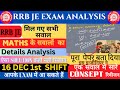 RRB JE 16 DEC 1st SHIFT MATHS QUESTION | RRB JE 1ST SHIFT MATHS QUESTION| #rrbje #rrbjemaths