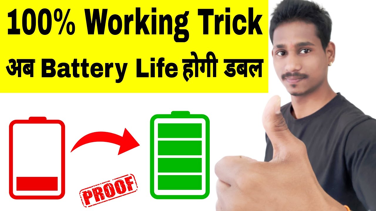 Mobile ki battery backup Kaise badhaen Battery backup kaise badhaye