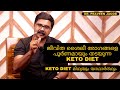 Keto diet  never try it without knowing these facts  dr praveen jacob