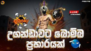 උබලා බොට්ටු..මම ප්‍රෝ....1 VS 4 ඔකේද...ROAD TO 25K