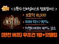 [패스오브엑자일2] poe2 인퍼널도(소환빌드) 갓패치네요 (중간에 세팅방법 있어요)