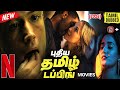 Running Point Season 2 Review Tamil | Apex Movie Tamil Trailer | Prathichaya Movie Review | Netflix 