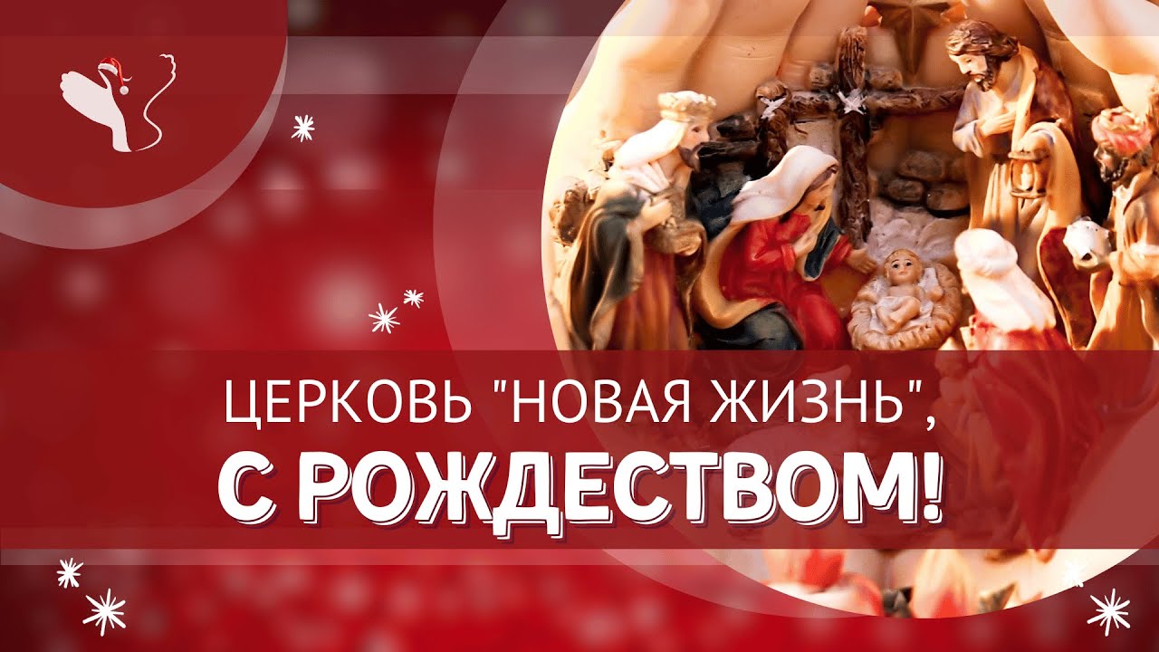 Рождественское собрание | Прославление | Молитва | Проповедь Виктора ...