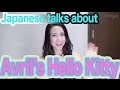 Avril's Hello Kitty Seen By A Japanese