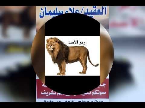 المقدم علاء سليمان درنكه