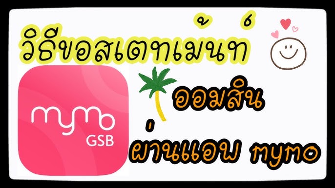 วิธีขอสเตทเม้นท์ ไทยพาณิชย์ ออนไลน์ - ขอ Statement Scb - Youtube