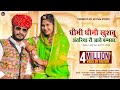 New marwadi song 2021        bablu ankiya happy singh  suresh choudhary