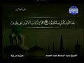 سورة المطففين كاملة ترتيل الشيخ عبد الباسط عبد الصمد من قناة المجد للقرآن مع الكلمات