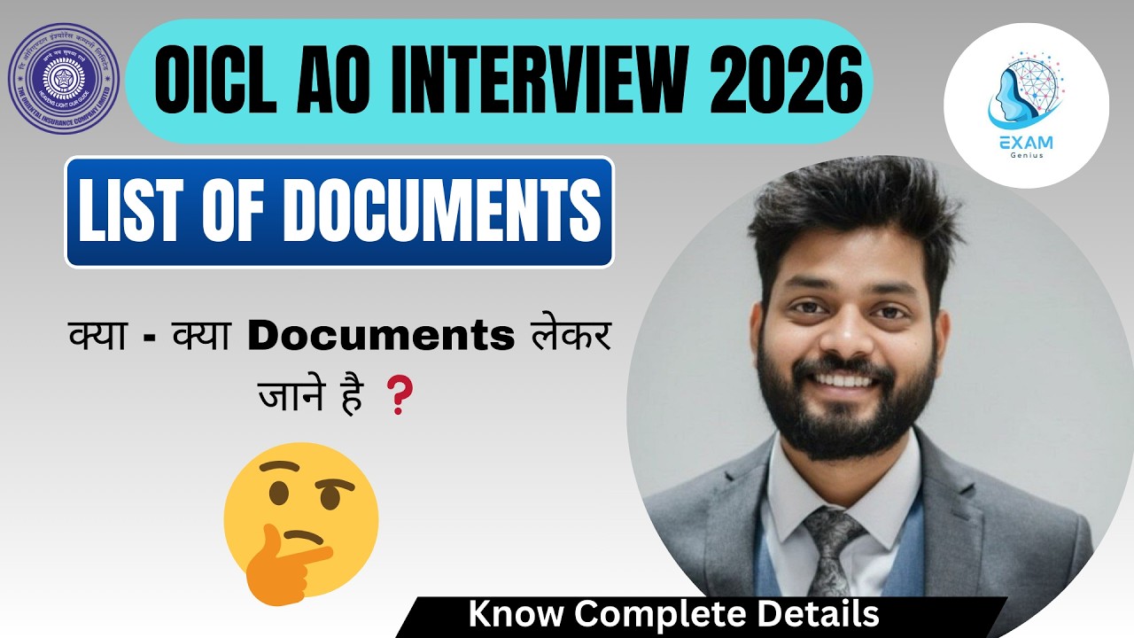 OICL AO Interview 2026 | List of Documents Required | OICL AO Interview Preparation