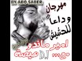 YouTube مهرجان وداعا للحشيش من ابو صابر 