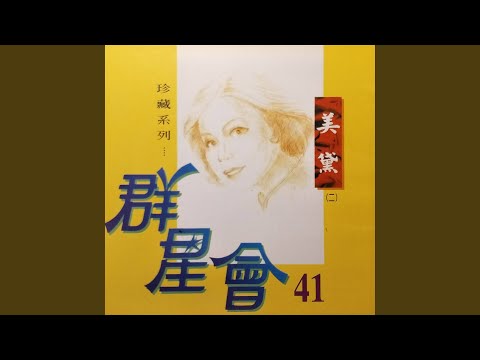 不許他回家