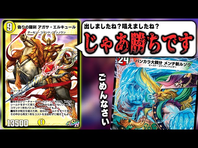 アガサ クリスティ 光デーモンコマンド デッキ 銀河アガサ【デッキ紹介】｜いづな