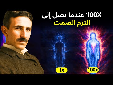 قل هذا 100 مرة وف ع ل قانون الجذب لصالحك ولا تسلا يكشف سر الوعي
