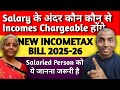 Income Taxable Under head Salary FY 2025-26 | New Income Tax Bill 2025 |