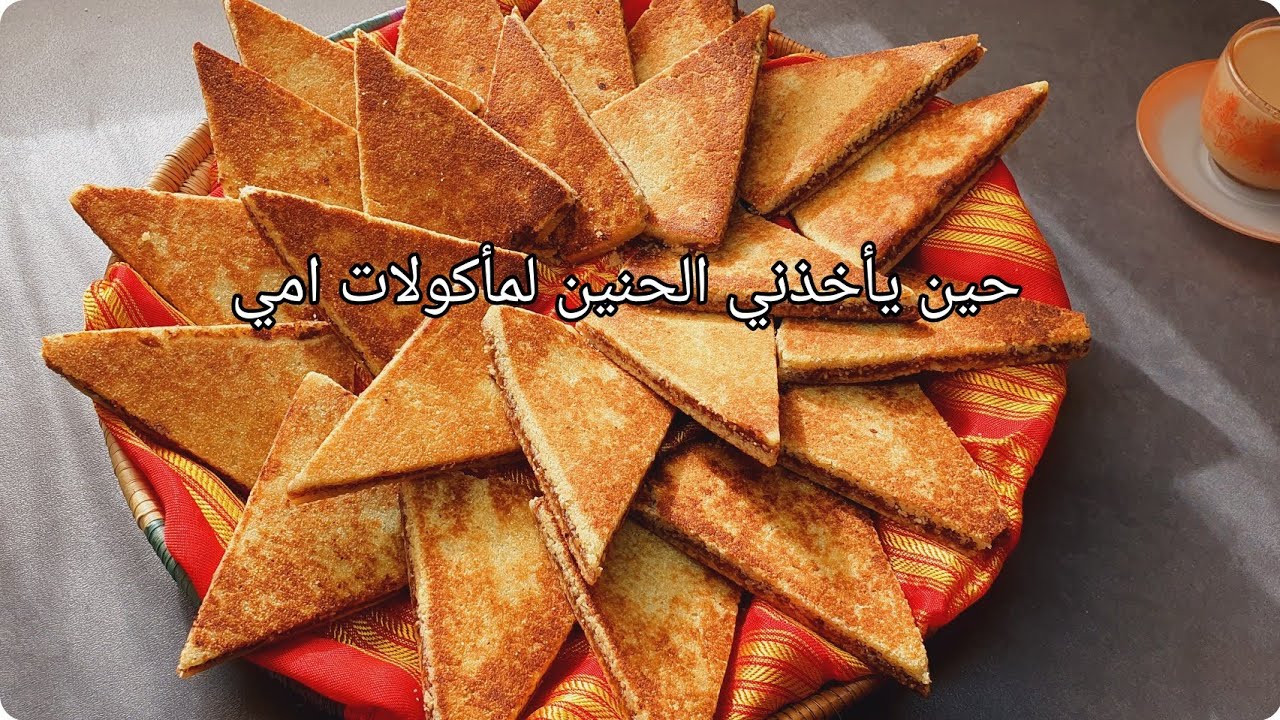 مبرجة تاع زمان مع كل اسرار اللون والذوق الفريد تاع امهاتنا🥰وجديهم للدخول المدرسي فال خير عليهم❤️