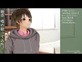 睦月 唱 の歌ってみた。【可愛くなりたい-another story-】かっこよくなりたい feat.濱中翠(CV:Gero)/HoneyWorks