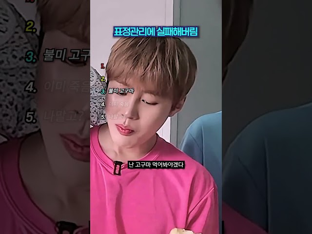 표정관리에 실패해버림 TOP5