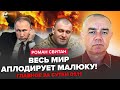 ⚡СВІТАН: Терміново! Малюк ЖАХНУВ “ОРЕШНИК”. МЕГАРОЗГРОМ в РФ:160 НПЗ ПІД УДАРОМ. У Путіна ТРАУР