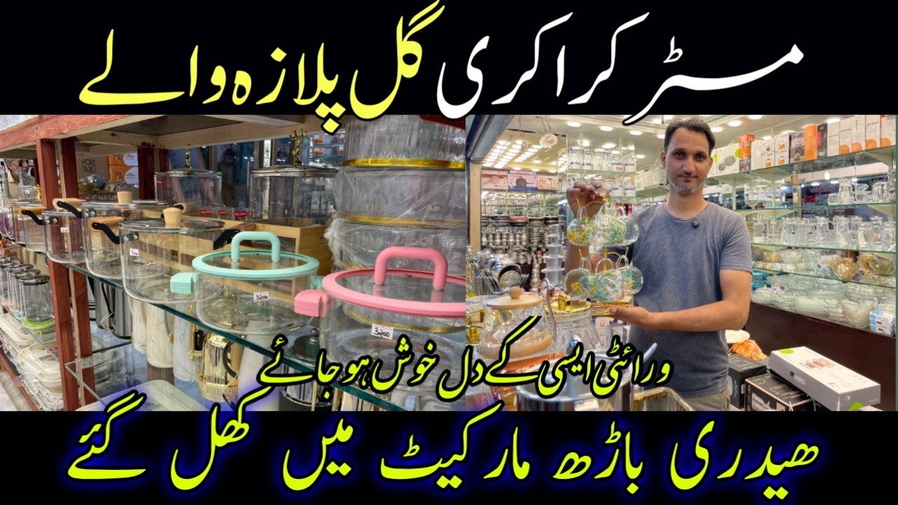 Fancy Inrani Crockery Bumper Sale | Mr Crockery Gul Plaza Shop Now Open At Hyderi Market