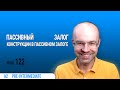 ВЕСЬ АНГЛИЙСКИЙ ЯЗЫК В ОДНОМ КУРСЕ  АНГЛИЙСКИЙ ДЛЯ СРЕДНЕГО УРОВНЯ  УРОКИ АНГЛИЙСКОГО ЯЗЫКА УРОК 122