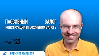 ВЕСЬ АНГЛИЙСКИЙ ЯЗЫК В ОДНОМ КУРСЕ  АНГЛИЙСКИЙ ДЛЯ СРЕДНЕГО УРОВНЯ  УРОКИ АНГЛИЙСКОГО ЯЗЫКА УРОК 122 screenshot 2