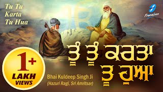 Tu Tu Karta Tu Hua - Bhai Kuldeep Singh Ji | New Gurbani Kirtan | Latest Shabad Gurbani Kirtan Live