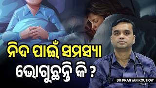 Sleep Problems? Real Causes &amp; Simple Treatment Explained!