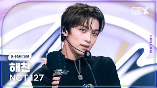 [K-Fancam] NCT 127 HAECHAN 'Blingy' (NCT 127 HAECHAN Fancam) @Music Bank 260828