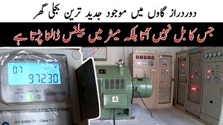 Pakistan Ka Woh Wahid Gaoun Jahan Bijli Ka Bill Nahi Aata Pakistan First Prepaid Electricity Meter