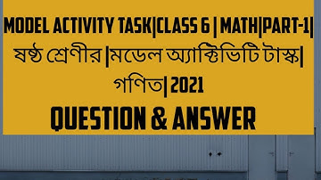 Model Activity Task | Class-6 | Math | Part-1| ষষ্ঠ শ্রেণীর | মডেল অ্যাক্টিভিটি টাস্ক | গণিত | 2021