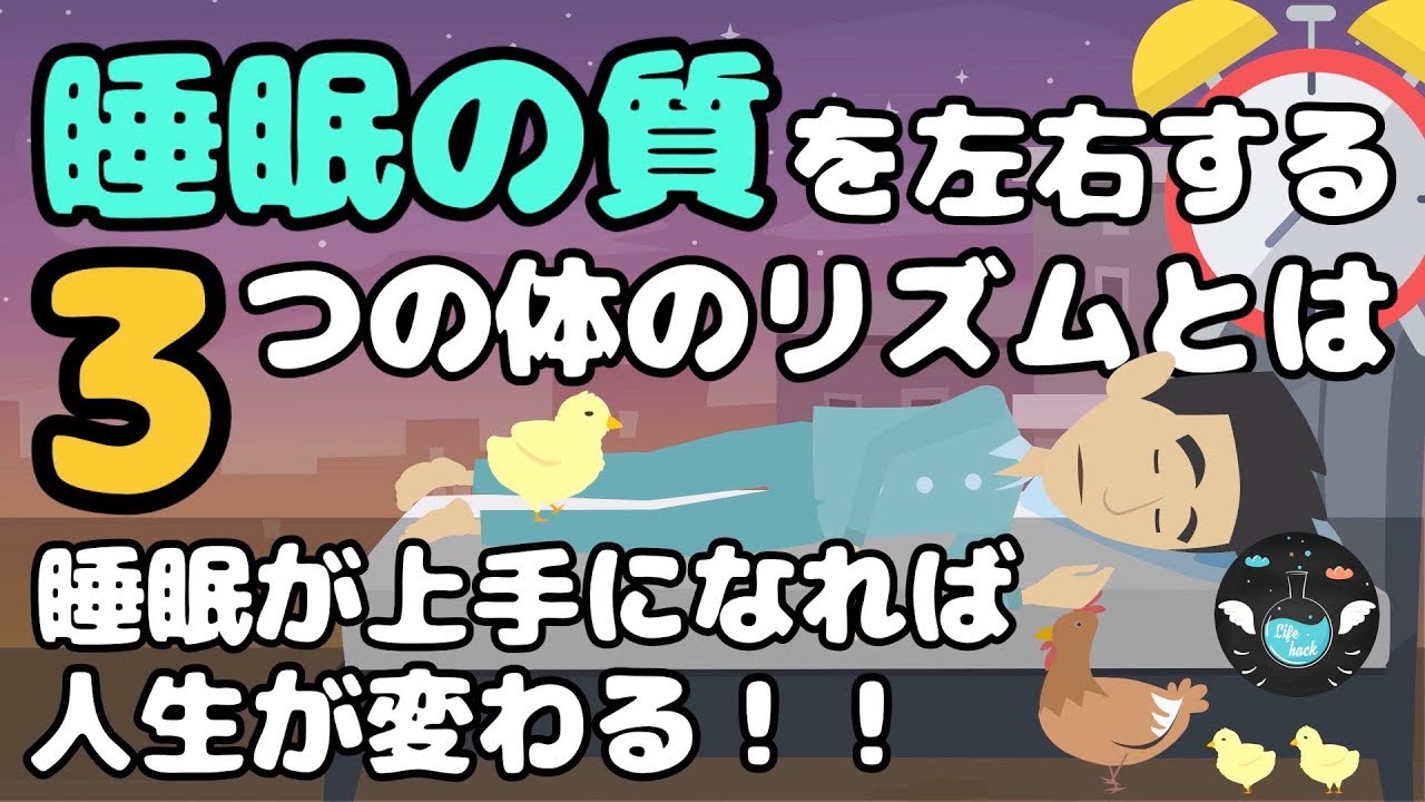 睡眠不足にならないためにやってはいけない事