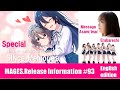 MAGES.Release Information English edition ♯93【SINce Memories】【Erabareshi】【Asami Imai】