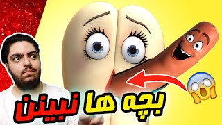 ده 10 تا از انیمیشن هایی که به هیچ وجه برای بچه ها مناسب نیست  و نباید سمتش برید