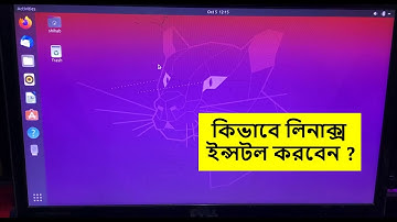 How to install Linux || Easy Guide (Bangla)|| কিভাবে লিনাক্স ইন্সটল করবেন ?