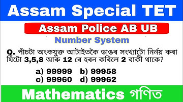 Assam Special TET || Assam Police AB UB || Mathematics- Number System by KB Sir, KSK Educare