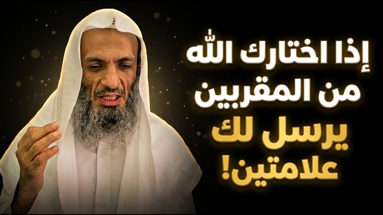 اذا وقعت عينك على هذا المقطع , فهو من حب الله لك , ظهرت أمامك لحكمة .. للشيخ خالد اسماعيل