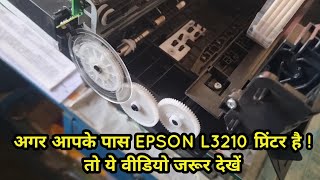 Epson 3210 Red light problem after turn on | Epson 3210 sound problem | Epson l3210 Error red light