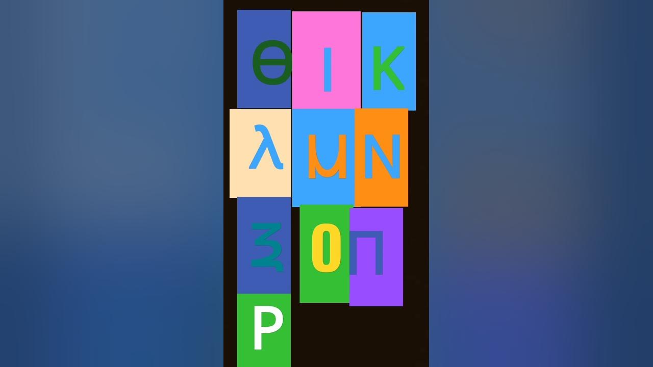 Coptic Artistic Alphabet - YouTube