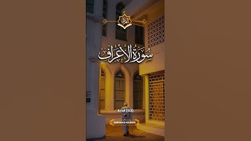 "Surah Al-A'raf | سورة الأعراف | A Powerful Reminder About Faith and Guidance" #quranictranslation