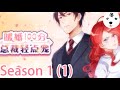 Anime  100 perfect love100season 11 originaleng sub