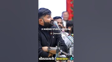 devayat khavad status video #devayatkhavad #devayat_khavad_status #charan #dayro_sahitya