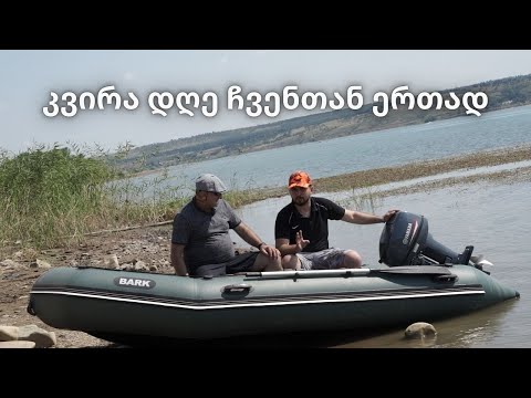 მწყერზე გასვლა და ბევრი სიახლე